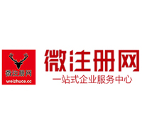 贞丰贵阳公司注册之公司注册流程知识总结